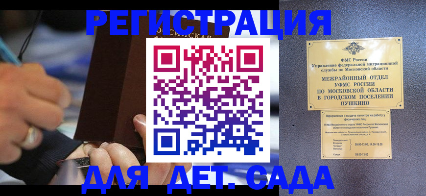 прописка ребенка в Киреевске