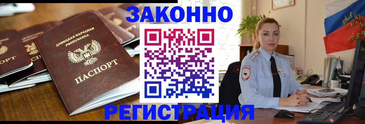 временная регистрация законно в Киреевске