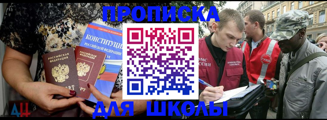 прописка в квартире в Киреевске